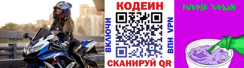 мега вход  Кингисепп  Кодеиновый сироп Lean напиток Lean (лин) 