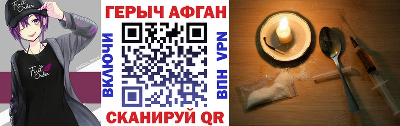 как найти закладки  Кингисепп  ГЕРОИН афганец 