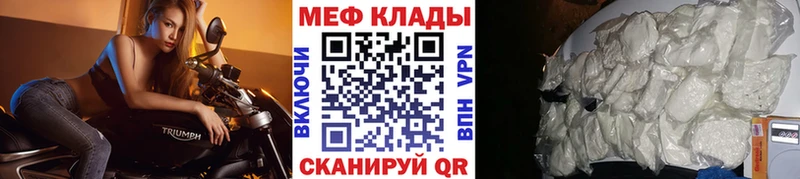 Меф мяу мяу  Кингисепп